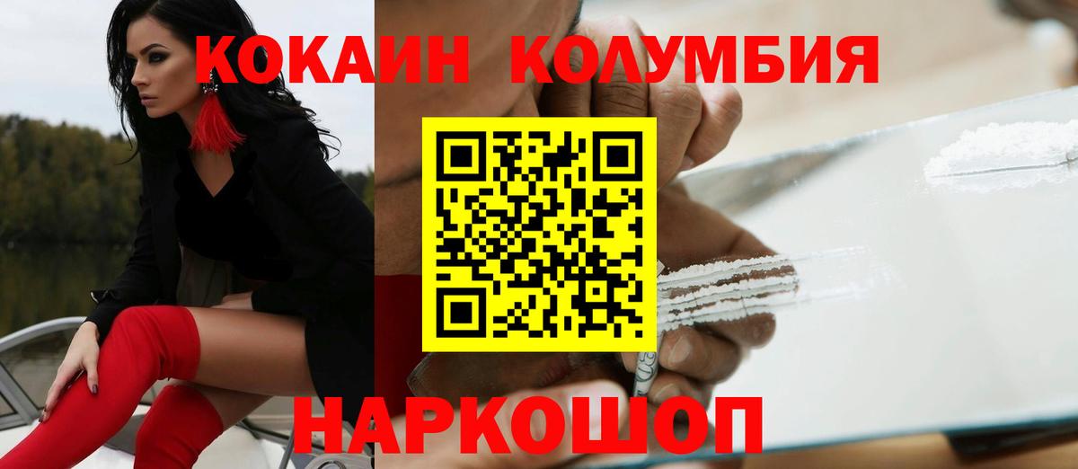 Кокаин Боливия Уссурийск