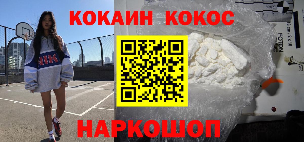 Уссурийск  Cocaine 97%  Cocaine  Вход с VPN 