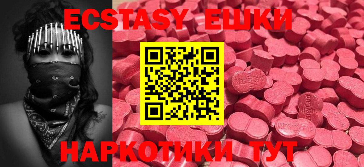 где найти   Ecstasy 300 mg  Уссурийск  Вход с VPN  Экстази 99% 