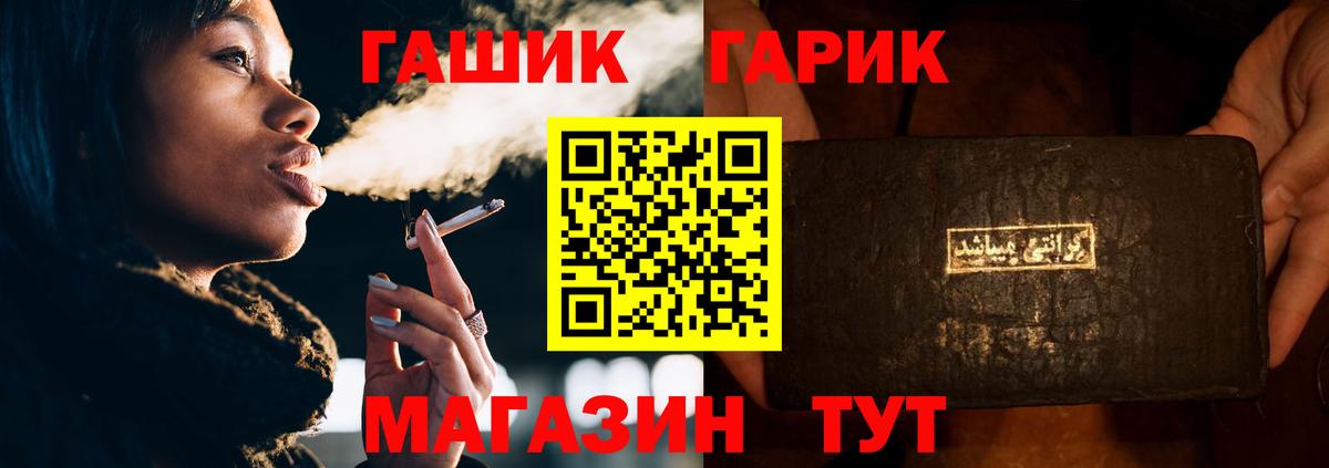 Уссурийск  ГАШ убойный  ГАШИШ Изолятор  ГАШ  Вход с VPN 