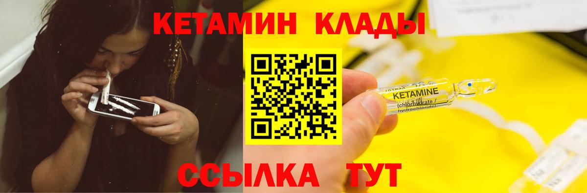 Кетамин ketamine  Кетамин ketamine  Вход с VPN  Уссурийск 