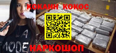 кокаин Кулебаки