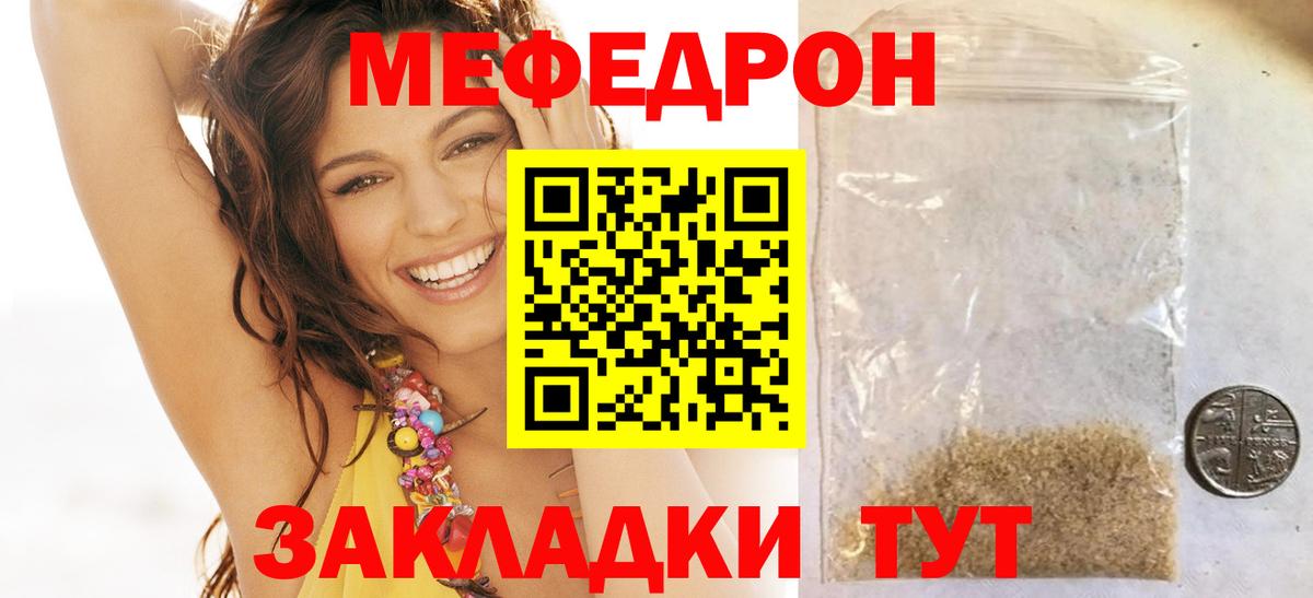 Уссурийск  Мефедрон мяу мяу  Мефедрон  Меф мяу мяу  МЕФ  Вход с VPN 