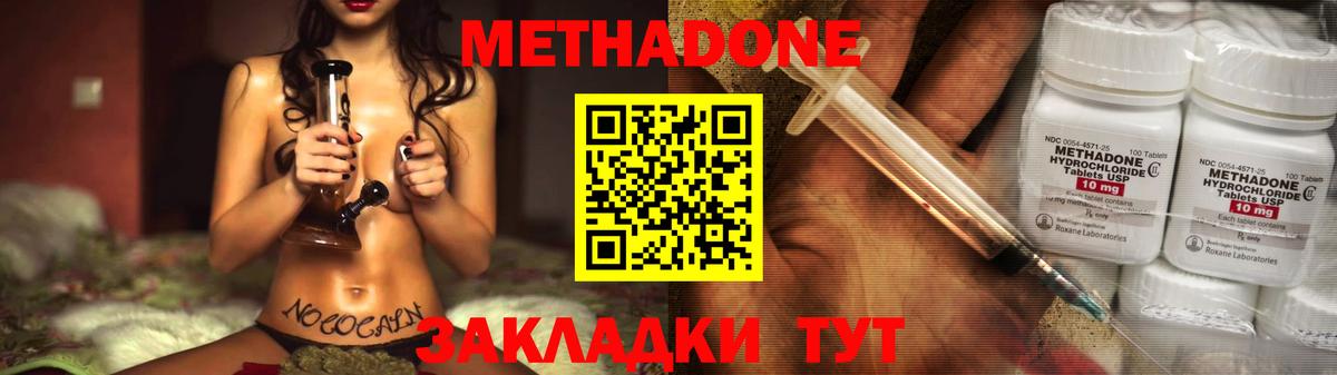 МЕТАДОН мёд  МЕТАДОН мёд  Вход с VPN  hydra как войти  Уссурийск 