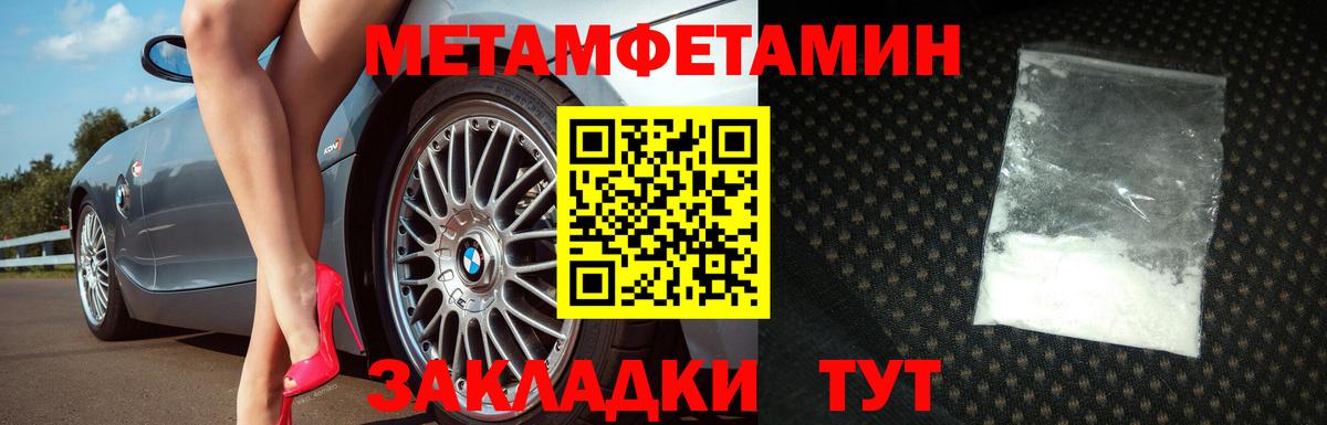 Уссурийск  Первитин Декстрометамфетамин 99.9%  Метамфетамин  Вход с VPN 