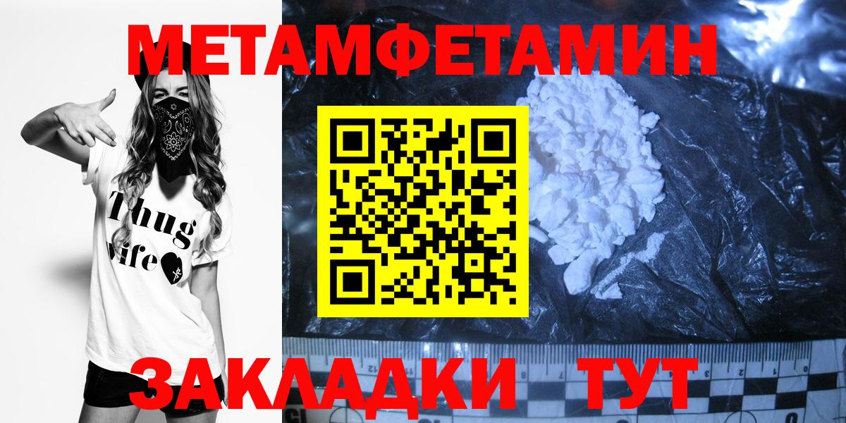 Метамфетамин Methamphetamine Уссурийск