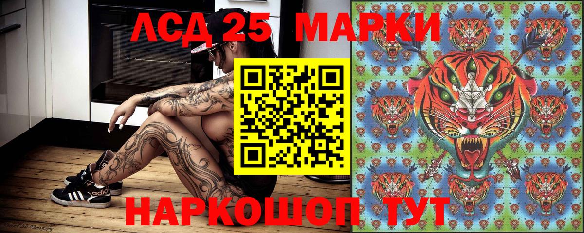 Марки 25I-NBOMe 1,8мг  Марки NBOMe  Марки 25I-NBOMe 1,8мг  Уссурийск  Вход с VPN 