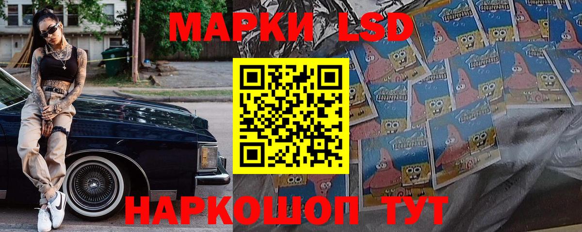 Наркотические марки 1,8мг Уссурийск