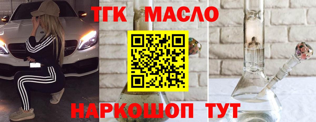 ТГК концентрат  Дистиллят ТГК THC oil  Уссурийск  Вход с VPN 