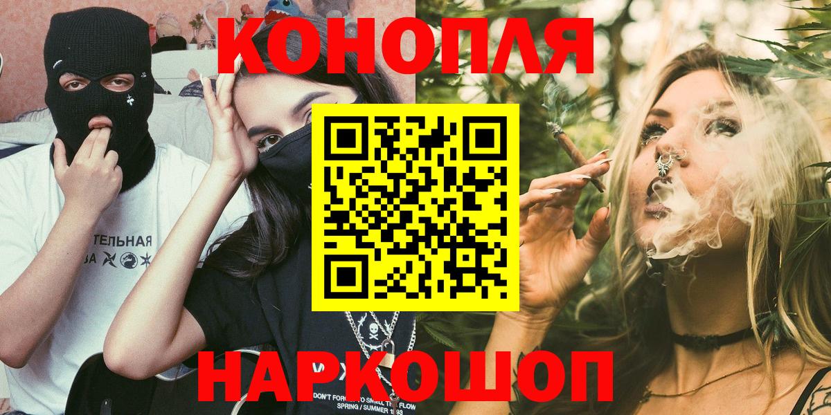 Уссурийск  Канабис Amnesia  Вход с VPN  Конопля OG Kush 
